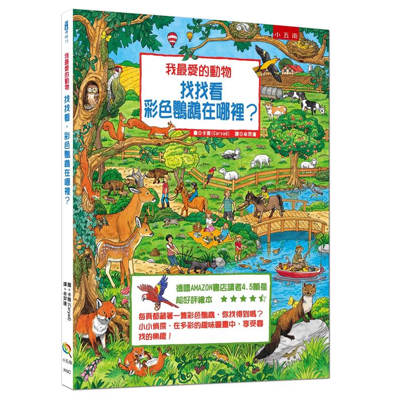 商品資料 作者：卡雅 出版社：五南圖書出版股份有限公司 出版日期：20161025 ISBN/ISSN：9789571188522 語言：繁體/中文 裝訂方式：精裝 頁數：14 原價：280 ----