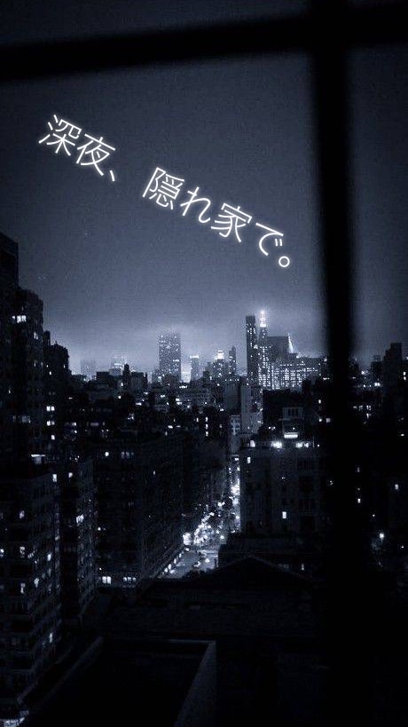 深夜、隠れ家で。