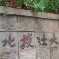 😊社群版：北投社大古典舞班