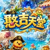 天堂隨機抽獎群