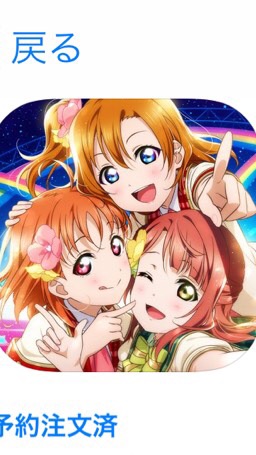 ラブライブ！ ラブライブサンシャイン好き会スクフェス、スクスタ OpenChat