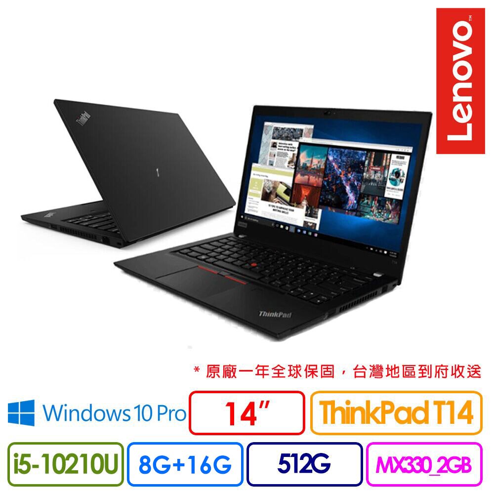 ★加裝 16G記憶體 幫客人安裝到好會先拆機檢測★●螢幕：14吋 FHD ●處理器：Intel Core i5-10210U 四核 1.60 GHz(6M 快取記憶體，最高可達 4.20 GHz) ●