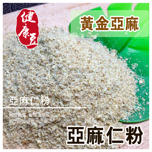 商品規格 成 分：亞麻仁 重 量：400g ± 5g／包 保存期限：標示於封口處 （建議拆封請於一個月內食用完畢） 產 地：台灣製造 ※ 本身產線加工含有花生、芝麻、堅果等，對其過敏者請勿食用 【健康