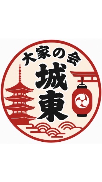 城東エリア大家の会(交流＆情報交換)