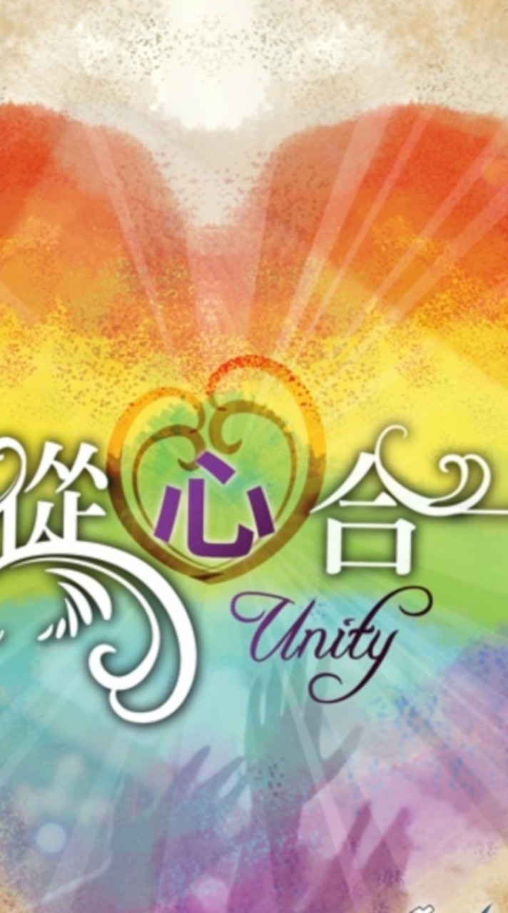 ♥️合一幸褔人生談心群♥️✨✨打開智慧🌠健康🧘財富💰幸褔🧧人生四大密碼✨✨