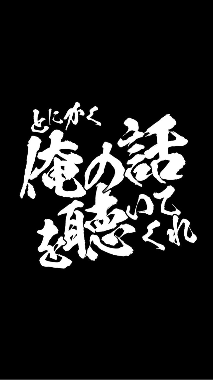 ビジネス交流会“とにかく俺の話を聴いてくれ” 略称“俺会”