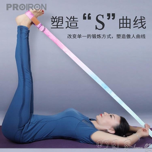 瑜伽繩 瑜伽伸展帶拉力帶瑜伽繩拉伸帶拉筋帶空中瑜伽普拉提輔助