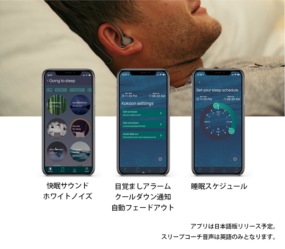 KOKOON nightbuds 快眠サポートBluetoothイヤホン - イヤフォン