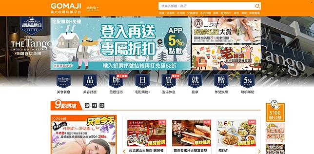 澳台國際提收購股權 上櫃電商夠麻吉股價連3 天漲停 科技新報 Line Today