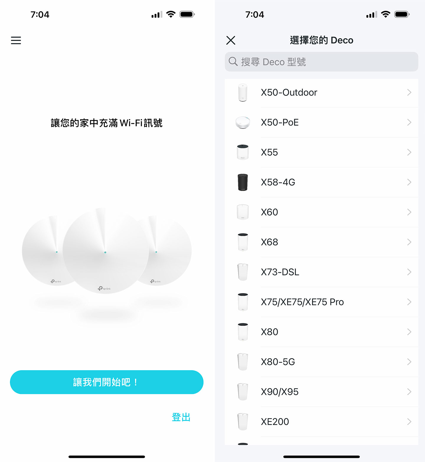 手機端安裝 Deco App 並完成帳號的申請登錄，即可進行新設備的加入，接著從設備清單中找到 X95 的型號。