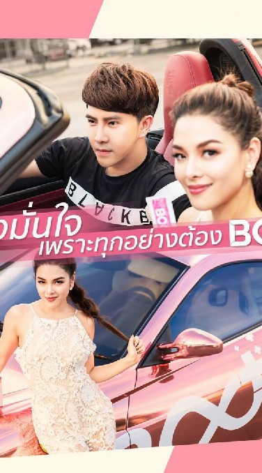 BOOM"Thailand