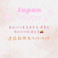 VN_12151219🇰🇷代購已結束