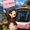 找到了旅遊✈️小姿帶你環遊世界🌍