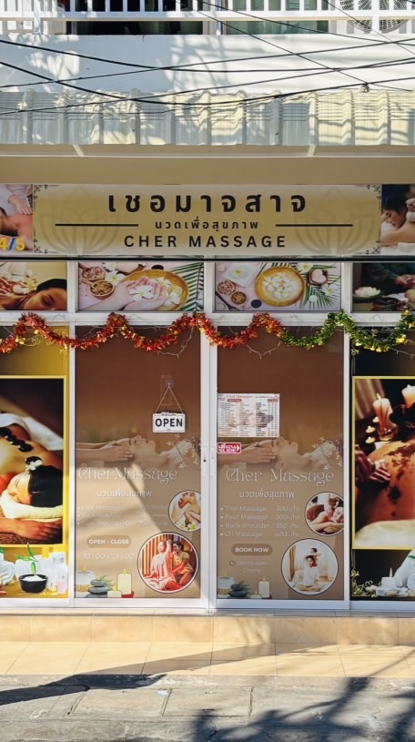 ร้าน Cher Massage