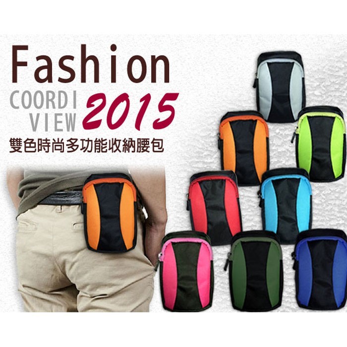 #掛腰包/多層收納/手機腰包/雙層拉鍊/手機套/通用型 訂購前請先確認您所需顏色是否有現貨，或可於備註欄備註其他備選顏色喔^.^ *適用尺寸約：長16cmx寬9.5cm ※尺寸測量誤差在1cm內※ 多