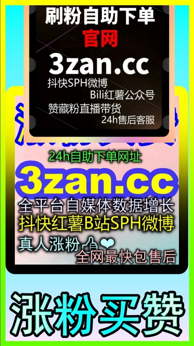 小红书种草矩阵裂变 shuaf.cc 提供笔记图文赞藏与短视频双击