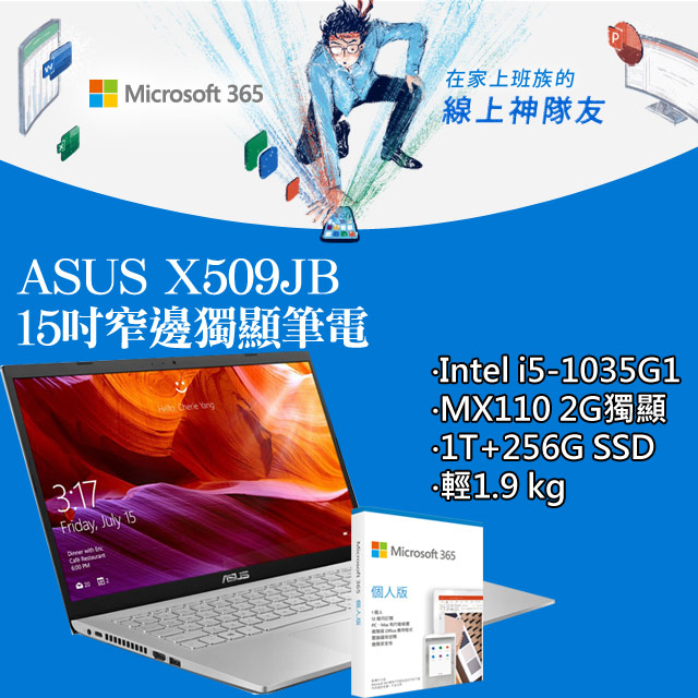 ▼參考其他賣場▼ →【星空灰看這裡】→【i7版本看這裡】→【Microsoft365個人版優惠組】→【Microsoft365家用版優惠組】→【直升8G優惠組】→【直升12G優惠組】→【外接1TB硬碟