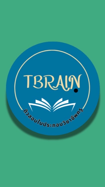 ติวโค้งสุดท้าย 1/2568