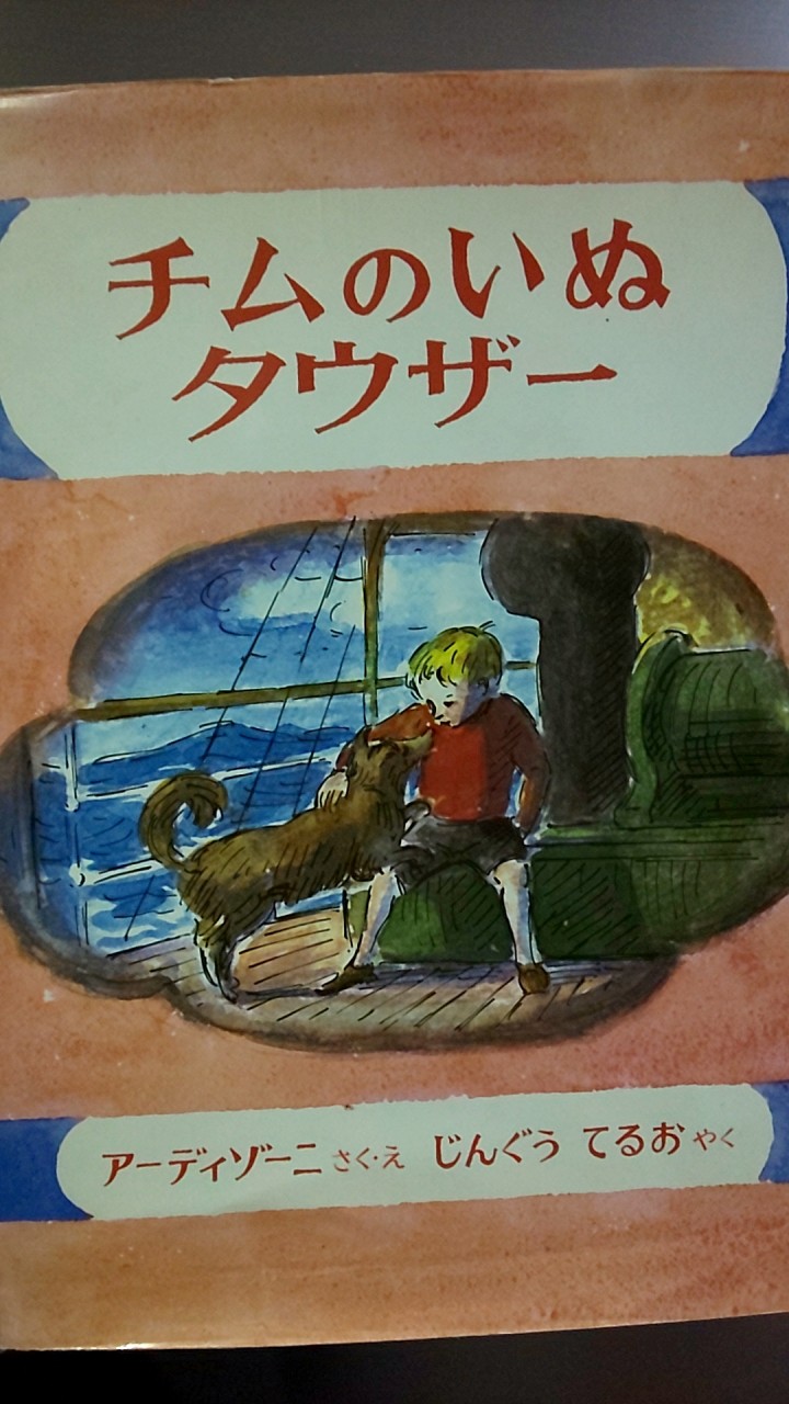 絵本や昔話を読み語ろう！おはなし大好き！