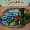 絵本や昔話を読み語ろう！おはなし大好き！