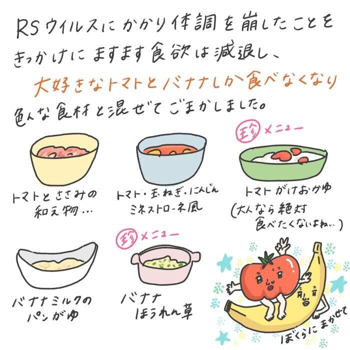 張りきったけど 食べない まぼさんの離乳食あるある