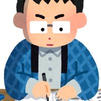 浪人憩いの場 （2028年受験）