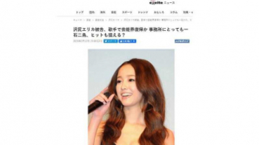 改當歌手？澤尻英龍華懺悔染毒「沒資格」復出 經紀公司計畫曝光