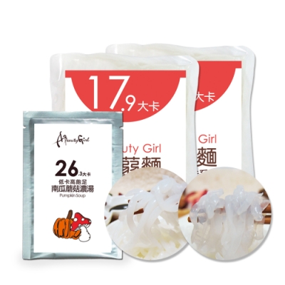 A Beauty Girl 降卡餐1天3餐幸福組(7天份)