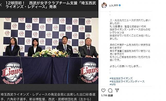 棒球 哭了 西武獅成立女棒隊 棒壇第一美女 卻婉拒加盟 自由電子報 Line Today