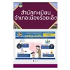 สำนักทะเบียนอำเภอเมืองร้อยเอ็ด