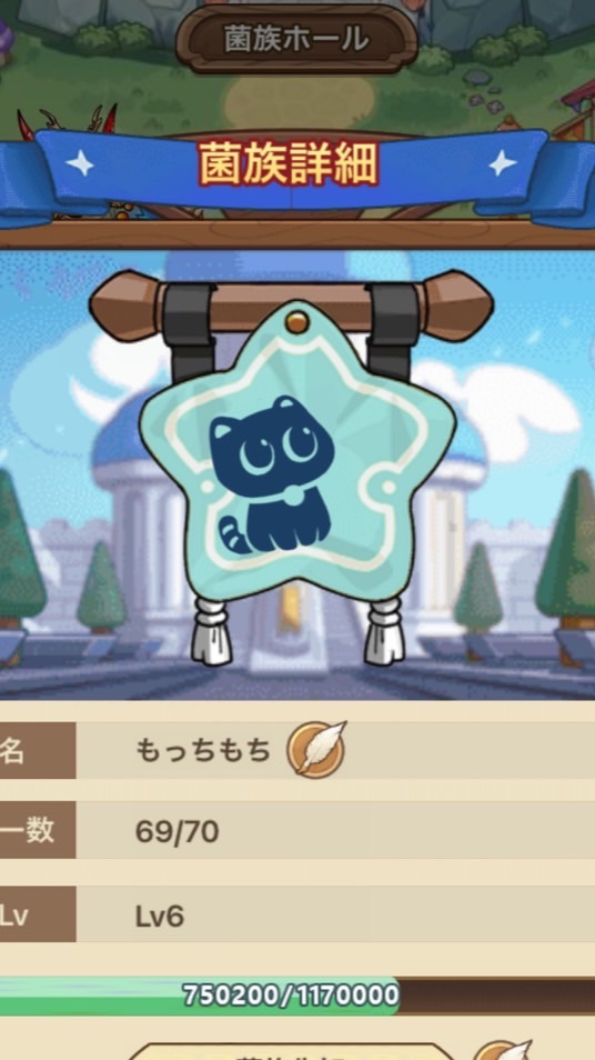もち家メンバー限定
