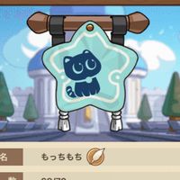 もち家メンバー限定