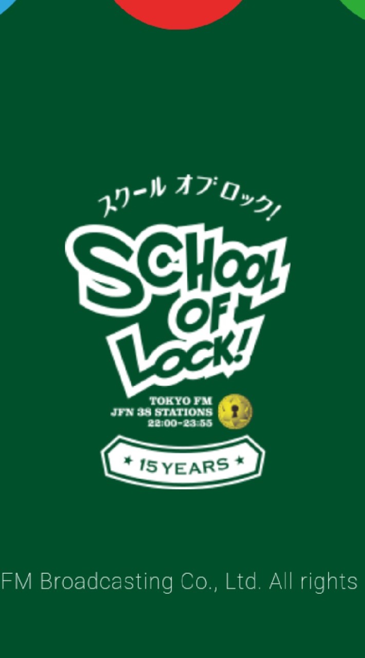 SCHOOL OF LOCK!生徒のオープンチャット