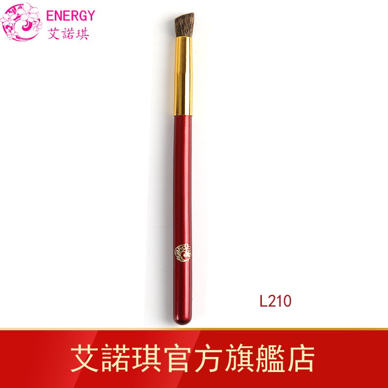 ENERGY/艾諾琪酒紅L210松鼠毛眼窩暈染刷鼻影刷美妝工具