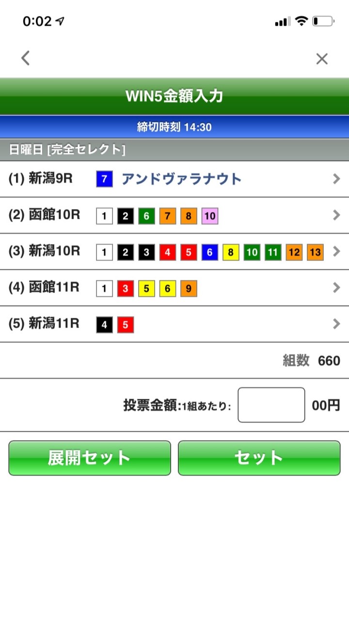 OpenChat 8月2日限定オープンチャット
