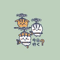 今日行く？