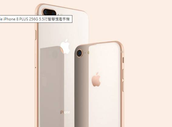 Iphone 8終於從官網退場了 最後的3d Touch走入歷史成為 時代眼淚 匯流新聞網 Line Today