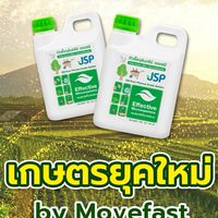 JSP เกษตรเงินล้าน