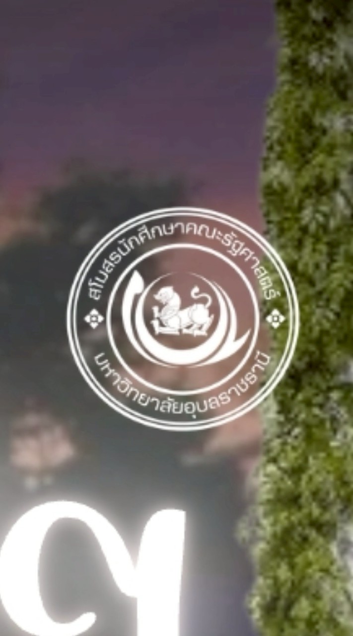 สิงห์แสด 22 - UBU