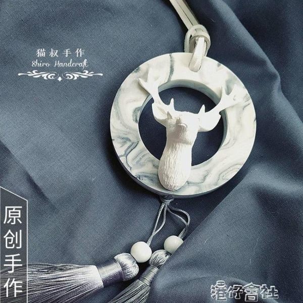 貓叔手作 一鹿平安汽車掛件香薰石膏車載掛飾一路平安鹿高檔創意 港仔會社