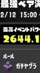 田中のスプラとぅ！ん3