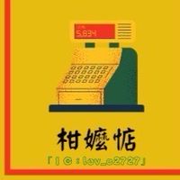 柑嬤惦