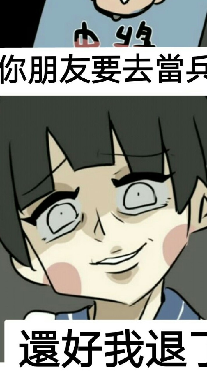 笑中二屁孩