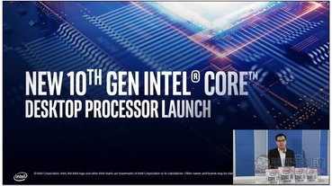 Intel 正式在台發表第十代桌上型處理器系列！新一代最強遊戲處理器 i9-10900K 登場