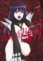漆黒のジギィ