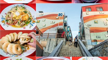 【馬祖-東引美食】馬祖青葉餐廳-東引人的鄉愁滋味