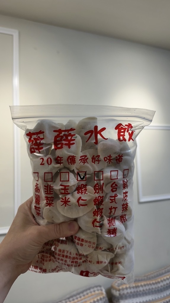 薛薛水餃