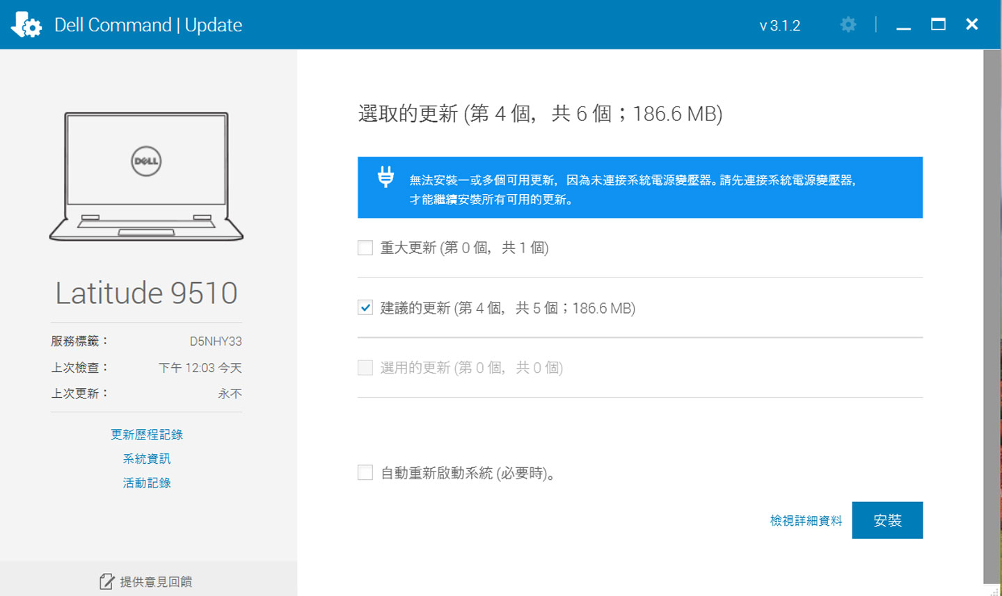Dell Latitude 9510 開箱與深度評測：高效便攜，極智隨行！選商務筆電不只規格，「懂你」更重要！