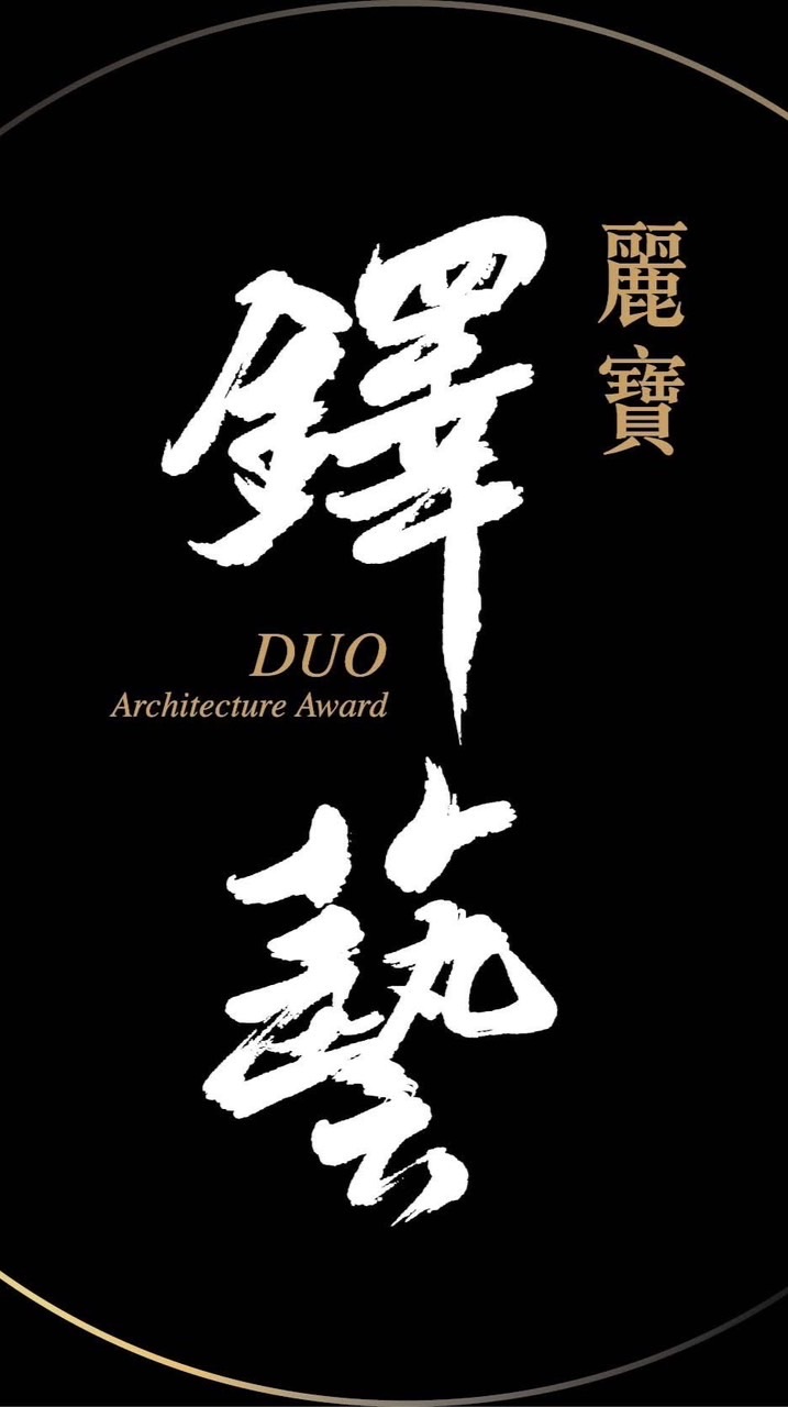 心家驗屋-麗寶鐸藝團購線上說明會