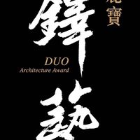 心家驗屋-麗寶鐸藝團購線上說明會
